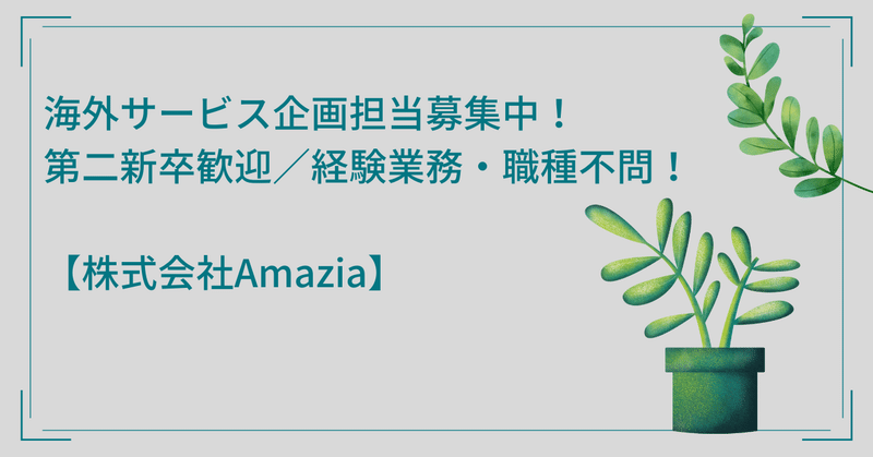 見出し画像