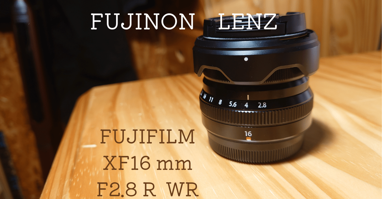 作例紹介】FUJIFILM XF16mm F2.8 R WR｜はなスタ∣HANA-STUDIO