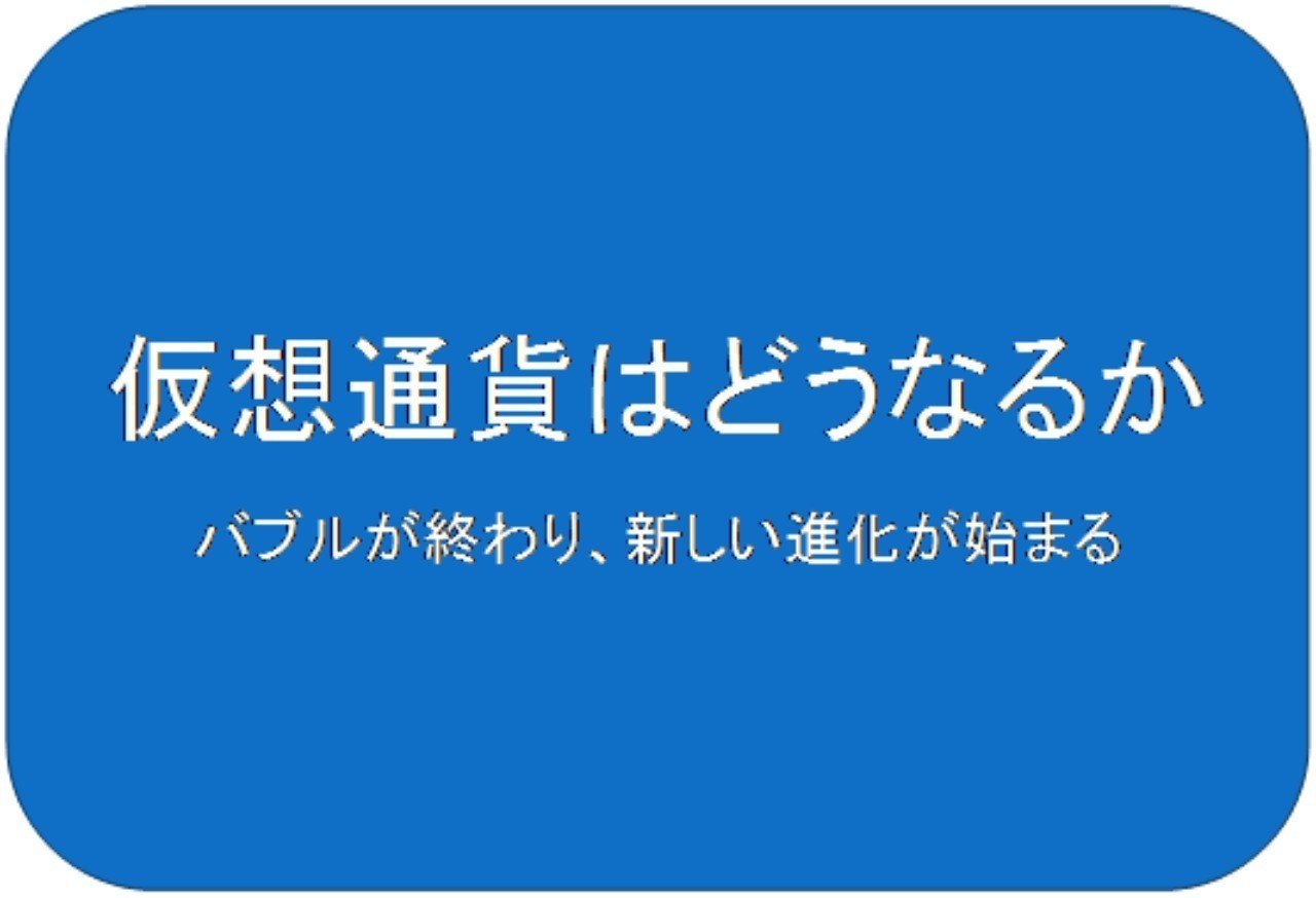 第4章 先物市場がバブルを終わらせた｜野口悠紀雄