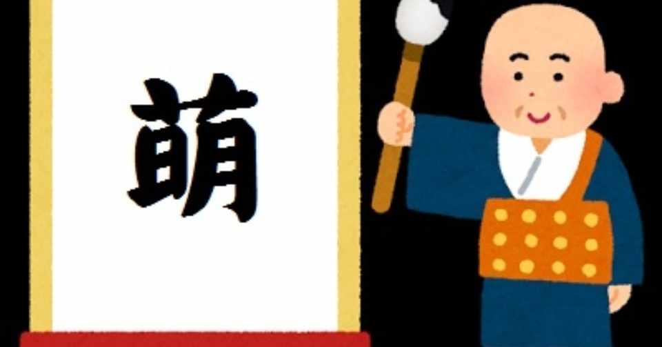 ちょっと没句でお茶を濁す 入り江わに Note