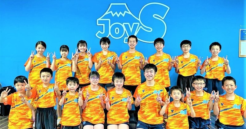 静岡県静岡市—卓球スタジオJoyS—※記事は移動しました