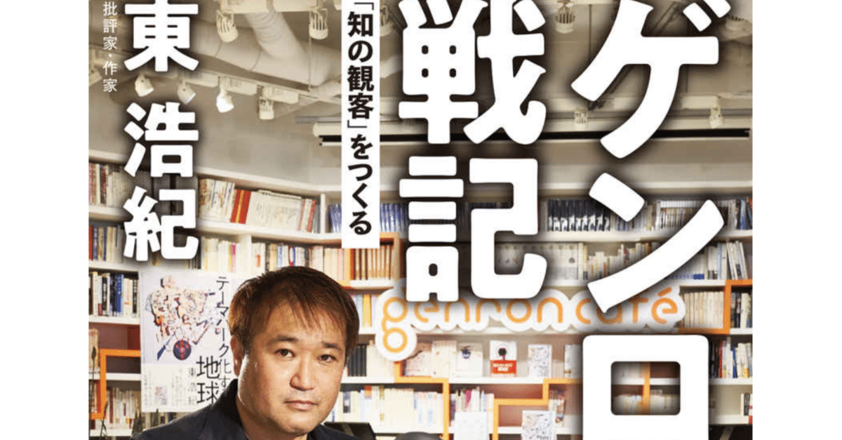 憲法解釈方法論の再構成 : 合衆国における原意主義論争を素材として 核抑止論」の虚構／豊下 楢彦 | 集英社 ― SHUEISHA ―