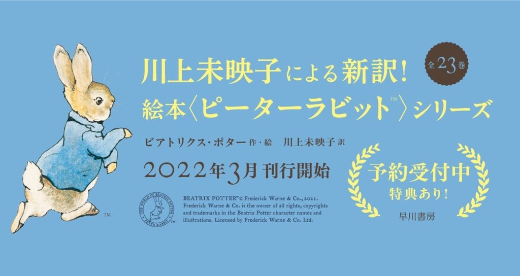 絵本ピーターラビット シリーズ Hayakawa Books Magazines B 絵本ピーターラビット シリーズ Hayakawa Books Magazines B