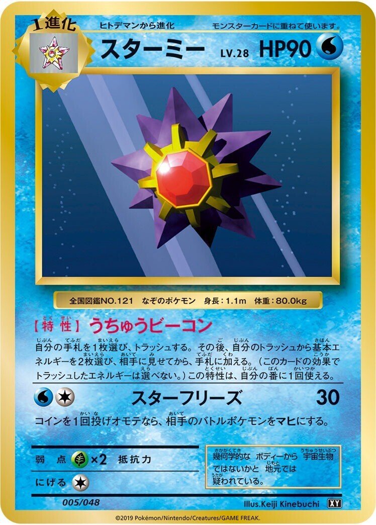 みずのいしで進化するポケモン達 リユルン Note