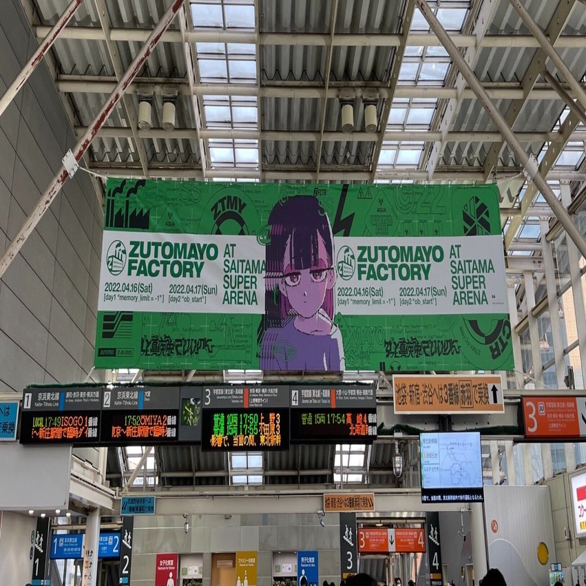 ずっと真夜中でいいのに。/ZUTOMAYO FACTORY「鷹は飢えても踊り忘… ZUTOMAYO FACTORY 「鷹は飢えても踊り忘れず」Blu-Ray