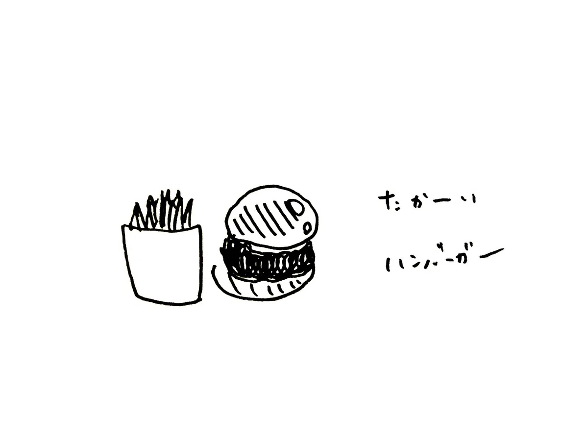 ハンバーガー_1436