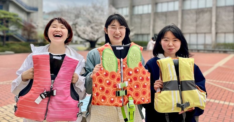 今までにない、ユニークを極めた「寿司ライフジャケット」が完成！　子ども用ライフジャケットのデザインにチャレンジした武蔵野美術大学の学生アートチーム「さんにん」に制作秘話を聞きました