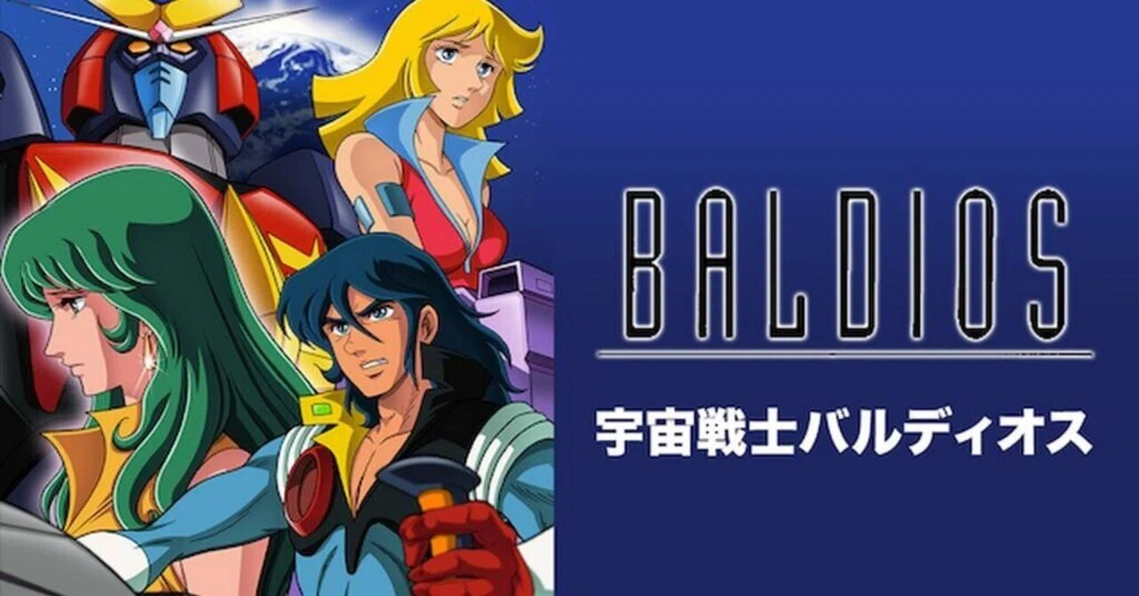 アニメ宇宙戦士バルディオス サントラカセット （宇宙戦士バルディオス 