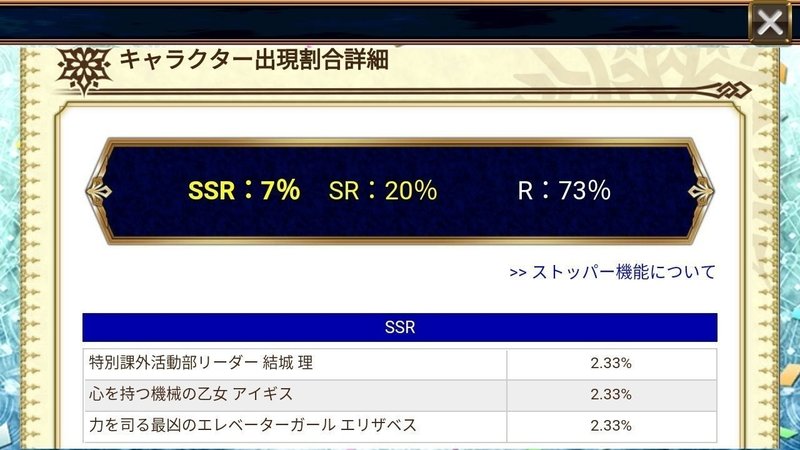 P3 チェインクロニクル３をやってみた コラボ S S Note
