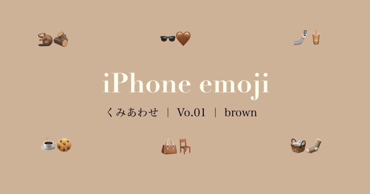 かわいい絵文字 の新着タグ記事一覧 Note つくる つながる とどける かわいい絵文字 の新着タグ記事一覧 Note つくる つながる とどける