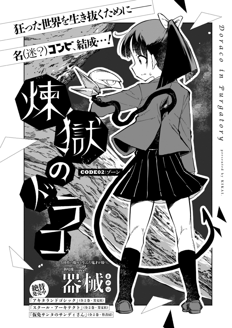 青騎士 第7a号作品紹介 煉獄のドラコ 器械 青騎士 Note 青騎士 第7a号作品紹介 煉獄のドラコ 器械 青騎士 Note
