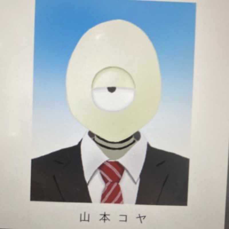 山本コヤ