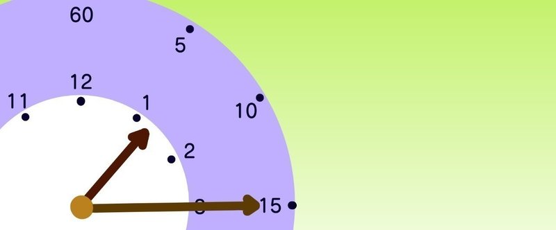 時計の読み方をこどもに教える方法 仲 高宏 Note 時計の読み方をこどもに教える方法 仲 高宏 Note