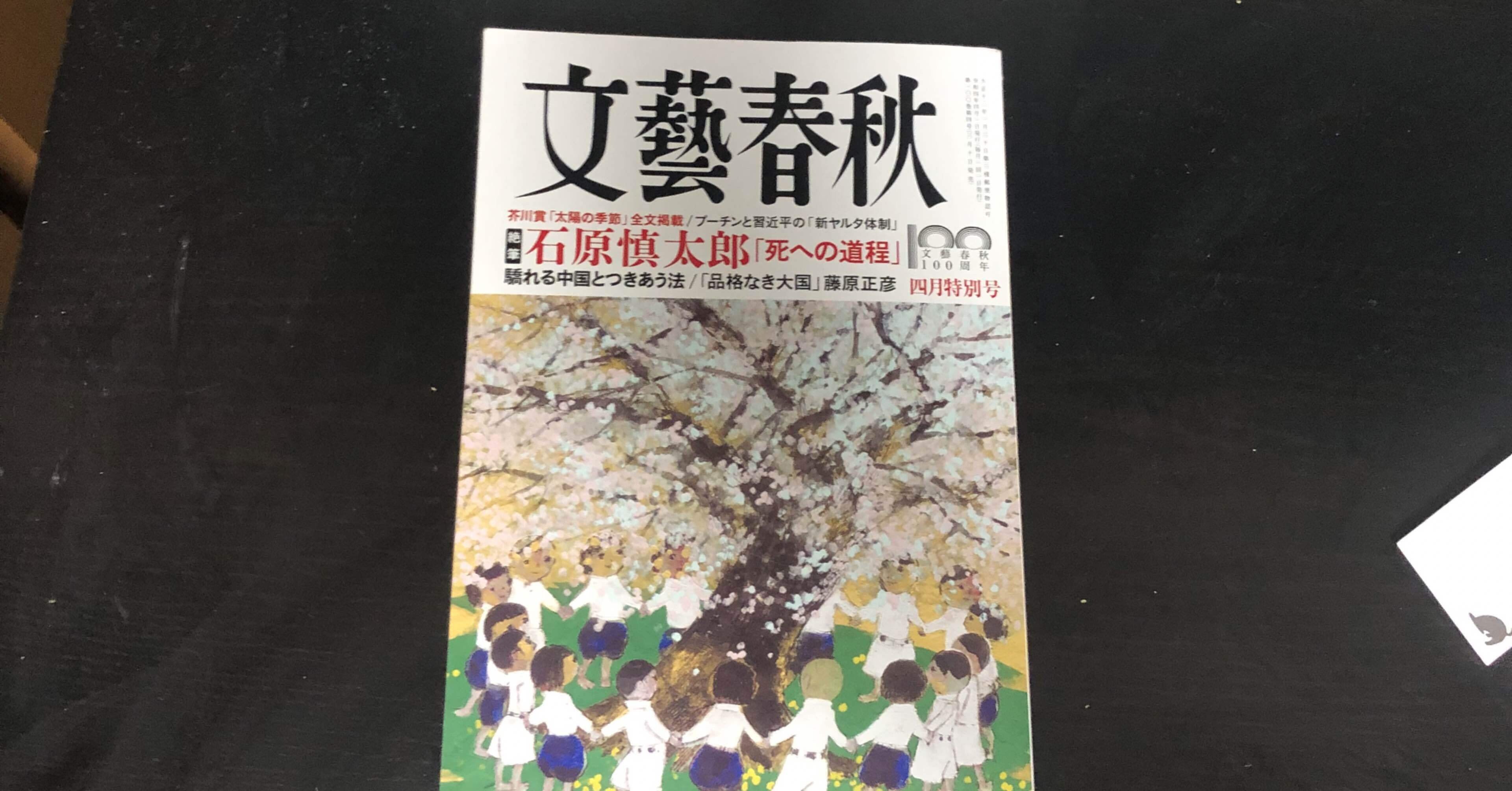 石原慎太郎著「太陽の季節」初版本 Amazon.co.jp: 石原慎太郎氏のデビュー作「太陽の季節
