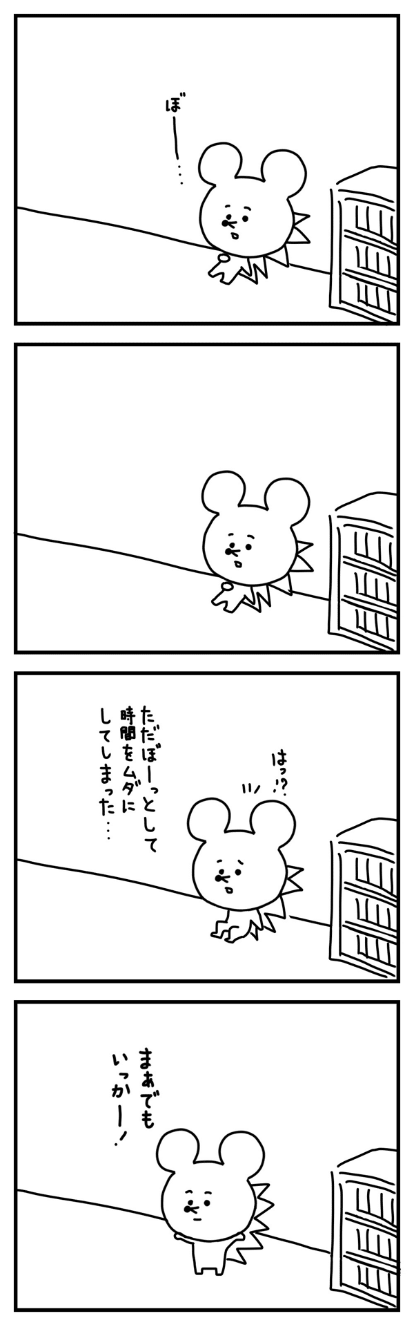 #漫画 #四コマ漫画 #イラスト #エッセイ 