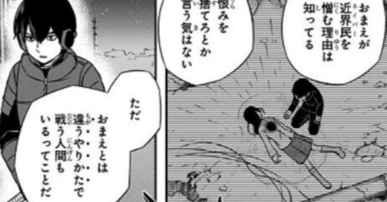 ワールドトリガー 16／葦原 大介 | 集英社コミック公式 S-MANGA