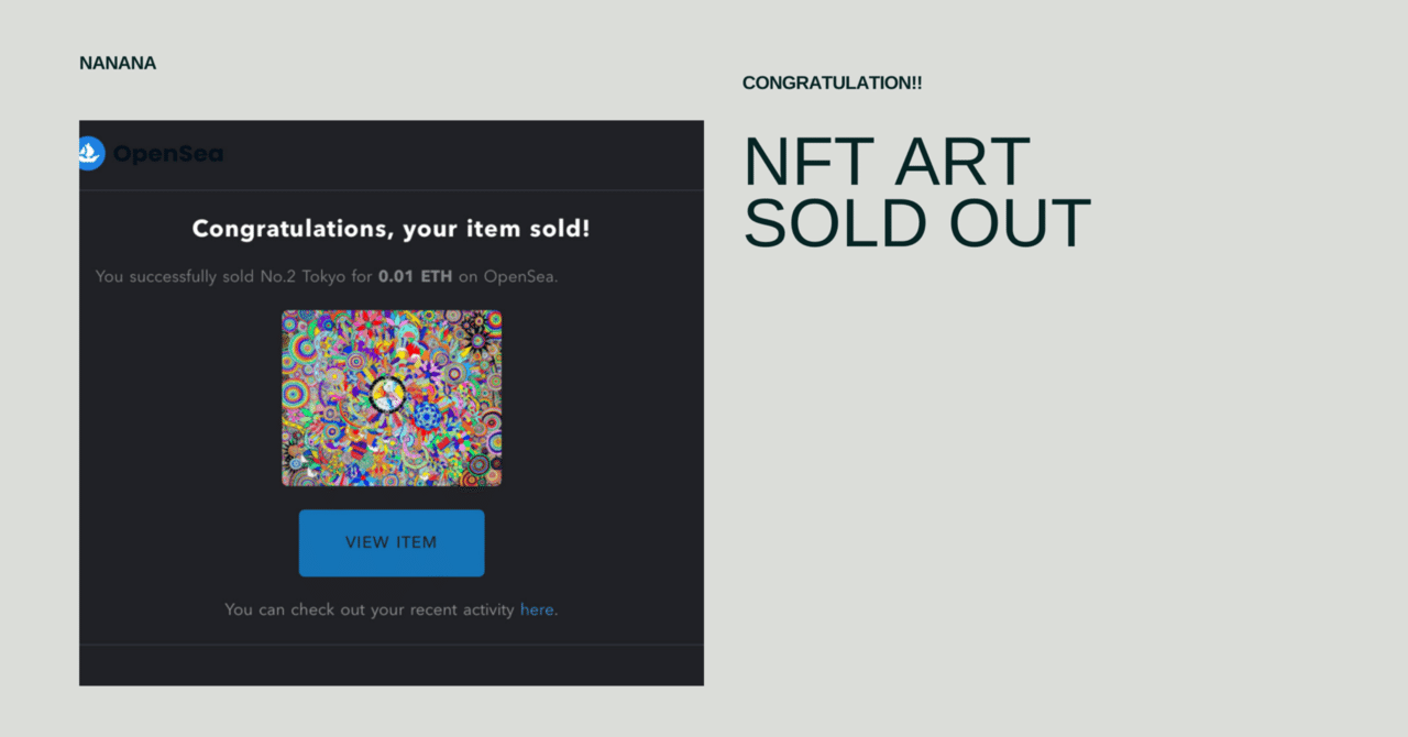 ついに!! アナログ作品のNFTが２枚売れました｜なななの自由研究所