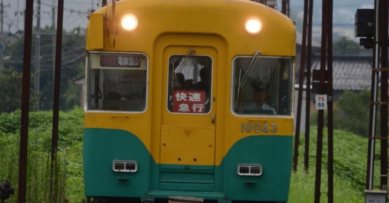 特急消滅の衝撃。富山地方鉄道2004年改正ダイヤの優等列車を振り返る