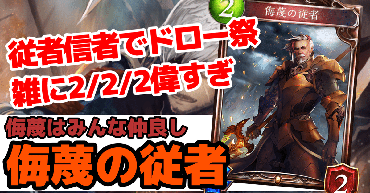 Re:天才シャドバプレイヤーなら全カード語れる説第四十九回