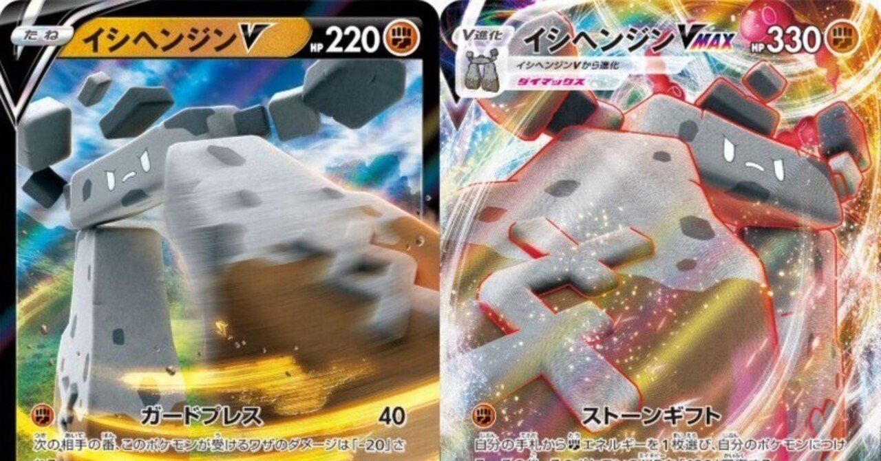 デッキ解説】イシヘンジン単｜クロダ