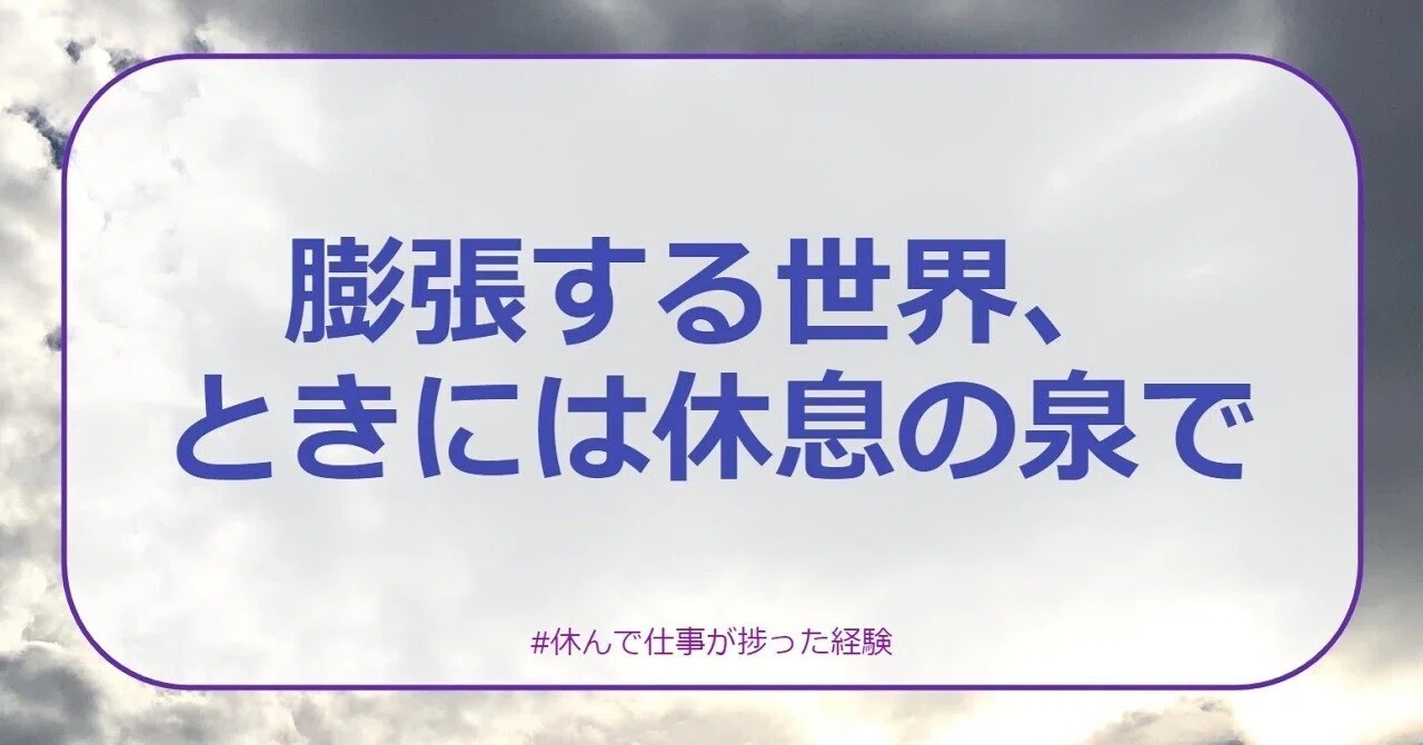 見出し画像