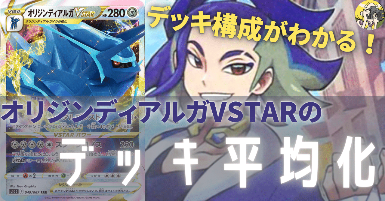 オリジンディアルガVSTAR ザシアンV ビーダル式 スピード
