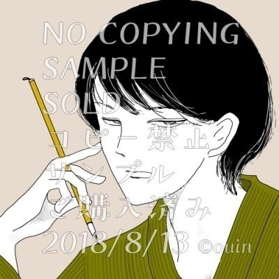 ちょっと三白眼の書生さん Oui N Note ちょっと三白眼の書生さん Oui N Note