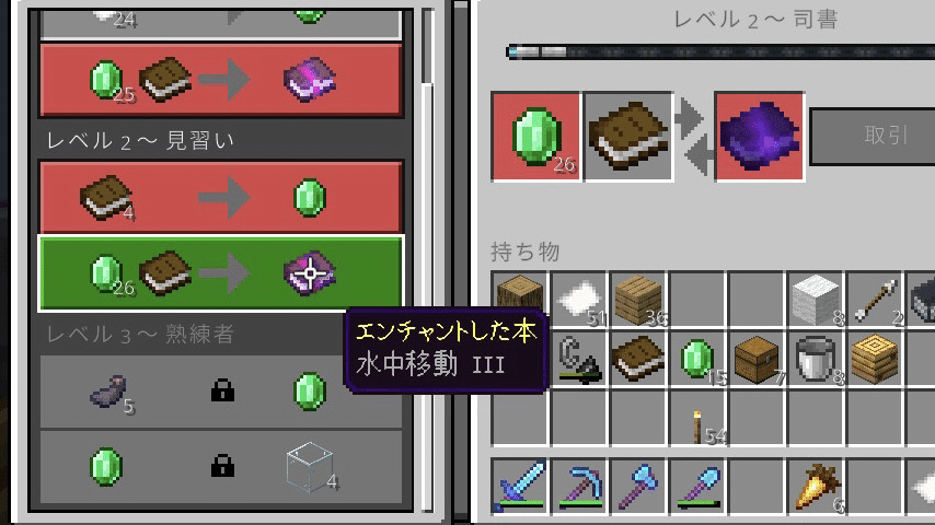 行商人こーーーい Minecraft Tuna 270 Note