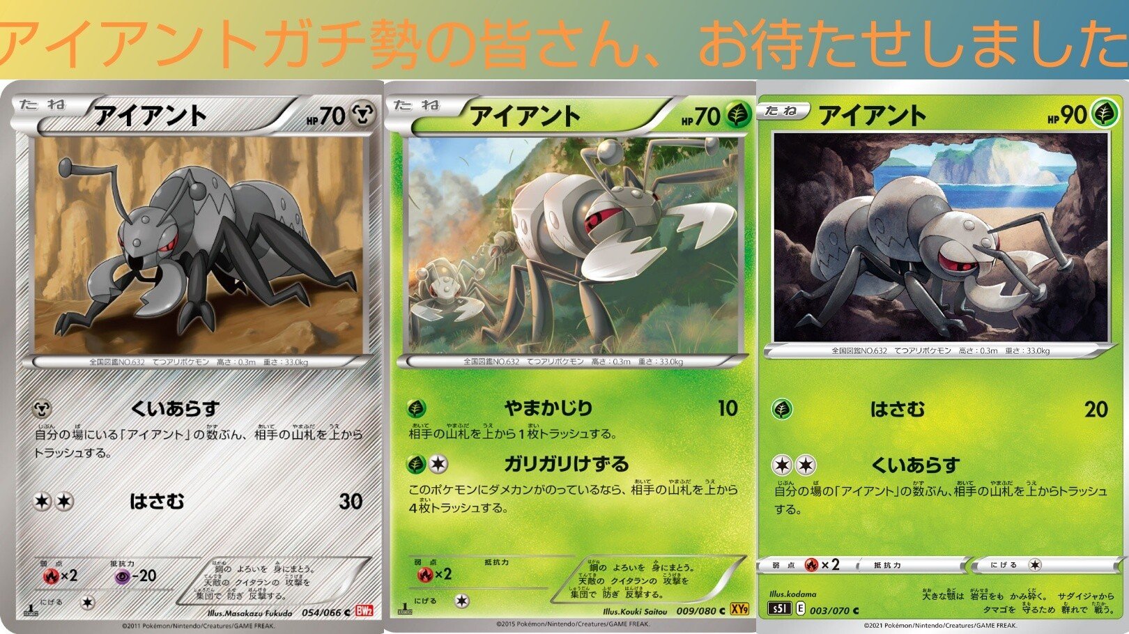 歴代アイアントまとめ ポケカ リユルン Note