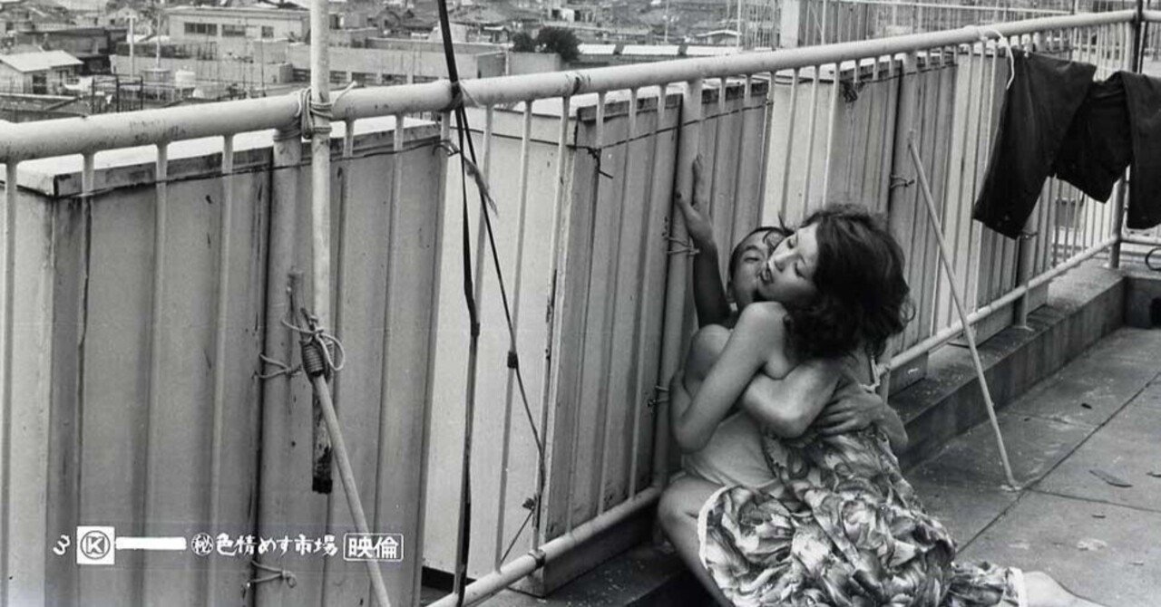 03 秘 色情めす市場 4kデジタル復元版 の衝撃 吉田伊知郎 モルモット吉田 Note 03 秘 色情めす市場 4kデジタル復元版 の衝撃 吉田伊知郎 モルモット吉田 Note