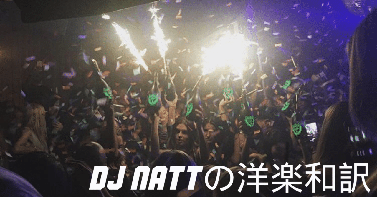 The Box Roddy Ricch 歌詞 和訳 日本語訳 Dj Natt ナット Note The Box Roddy Ricch 歌詞 和訳 日本語訳 Dj Natt ナット Note