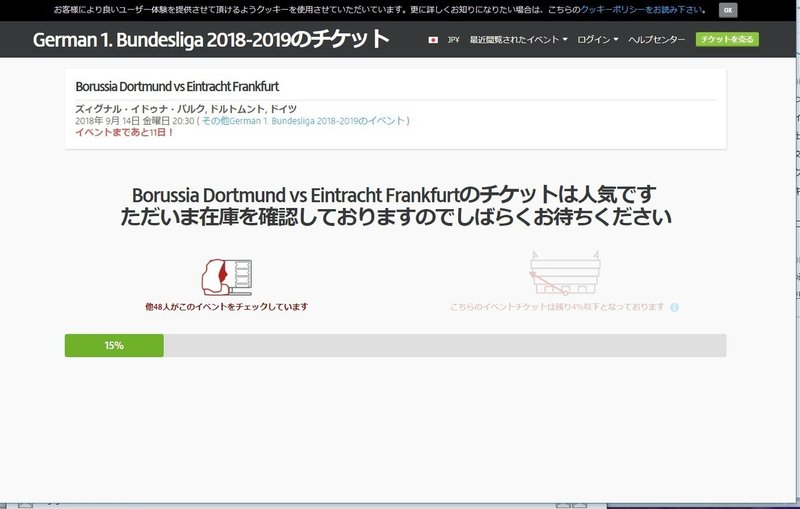 Viagogoでブンデスリーガのチケットをとってみた 寺田美穂子 Note Viagogoでブンデスリーガのチケットをとってみた 寺田美穂子 Note