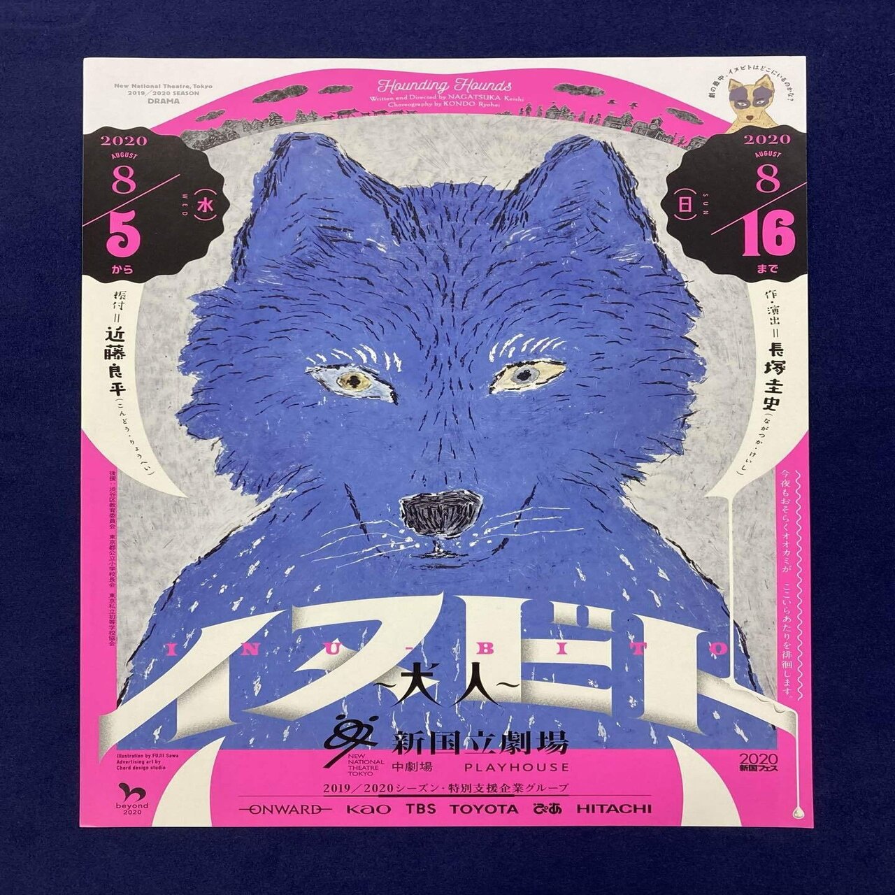公演チラシ考察のススメ 戯曲の魅力を引き出す 新国立劇場の演劇シリーズチラシ おちらしさん ネビュラエンタープライズ Note