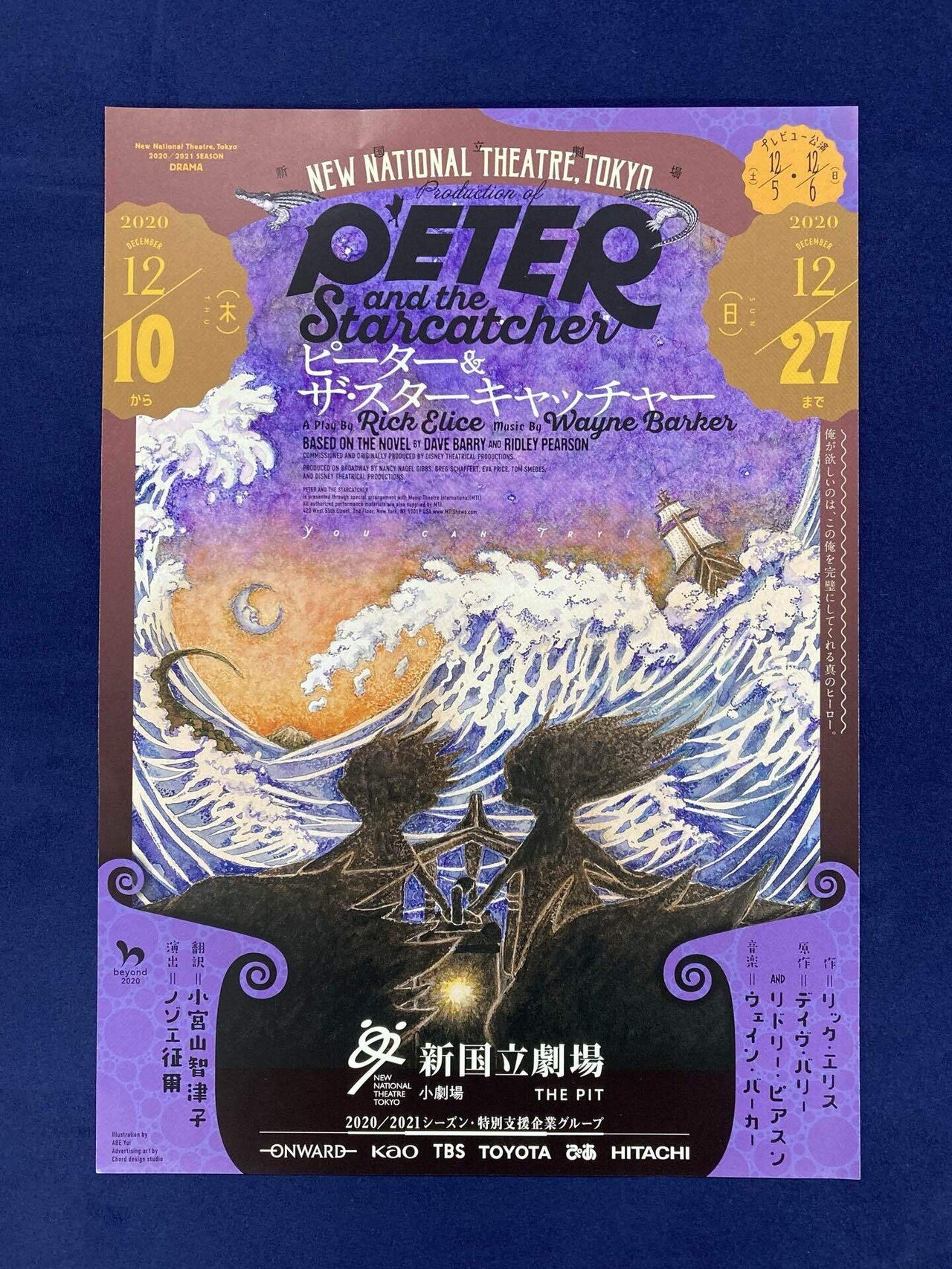 公演チラシ考察のススメ 戯曲の魅力を引き出す 新国立劇場の演劇シリーズチラシ おちらしさん ネビュラエンタープライズ Note 公演チラシ考察のススメ 戯曲の魅力を引き出す 新国立劇場の演劇シリーズチラシ おちらしさん ネビュラエンタープライズ Note