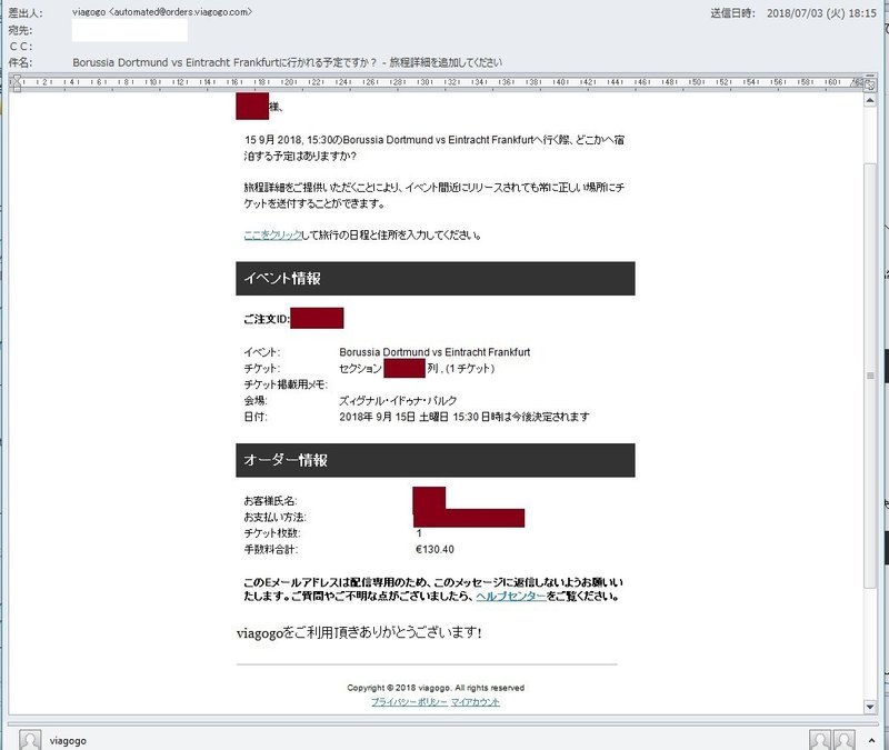 Viagogoでブンデスリーガのチケットをとってみた 寺田美穂子 Note Viagogoでブンデスリーガのチケットをとってみた 寺田美穂子 Note