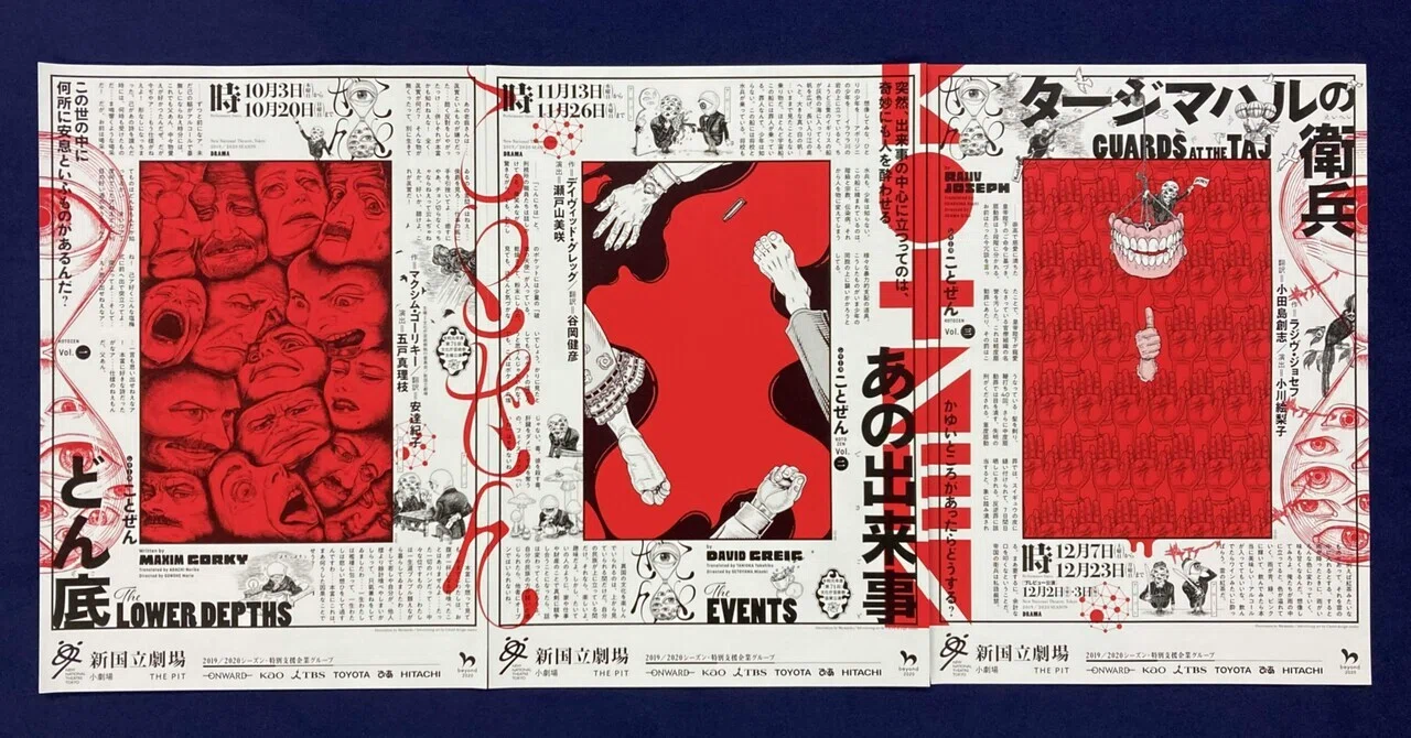 大正 レトロ 芝居と裁判 印刷物 上田劇場 演目チラシ F23 大正ロマン
