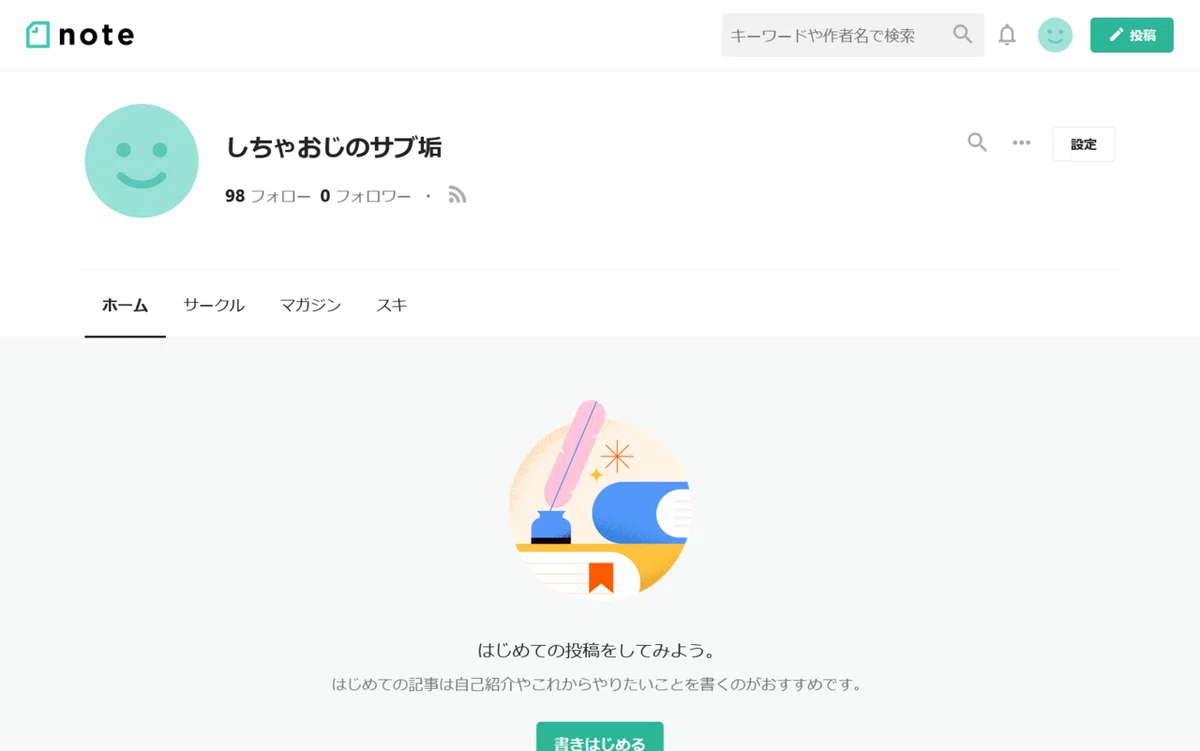しちゃおじのサブ垢