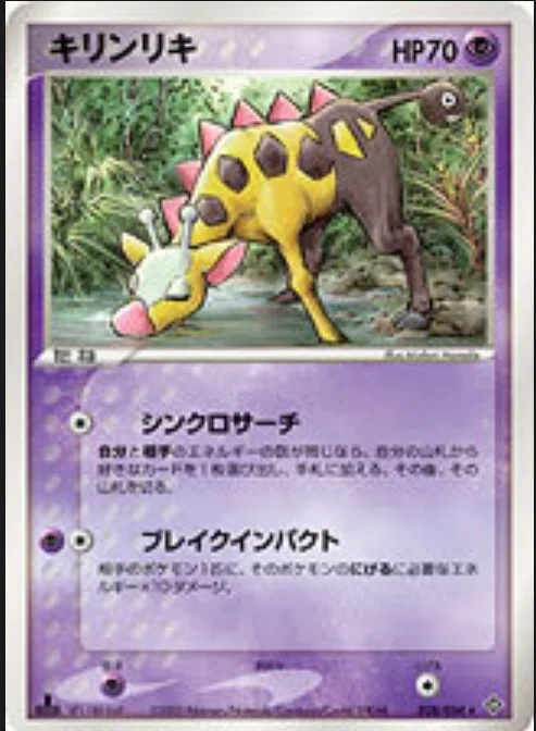 歴代キリンリキまとめ ポケカ リユルン Note