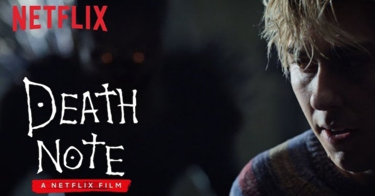 Netflix版『Death Note/デスノート』が地獄だった。｜ツナ缶食べたい