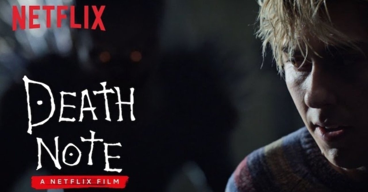 Netflix版 Death Note デスノート が地獄だった ツナ缶食べたい 伝書鳩p Note Netflix版 Death Note デスノート が地獄だった ツナ缶食べたい 伝書鳩p Note