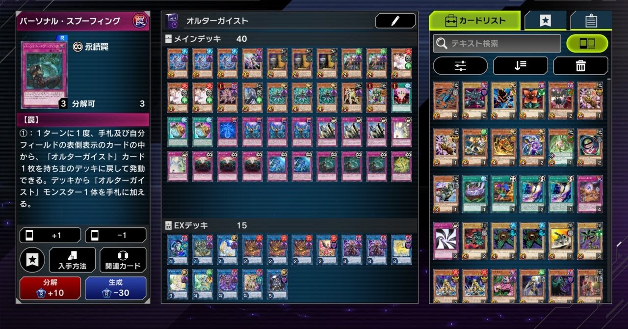 遊戯王 オルターガイストデッキ オルターガイスト・ヘクスティア