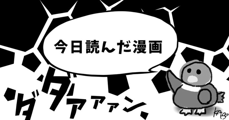 今日読んだ漫画📚『サマータイムレンダ』