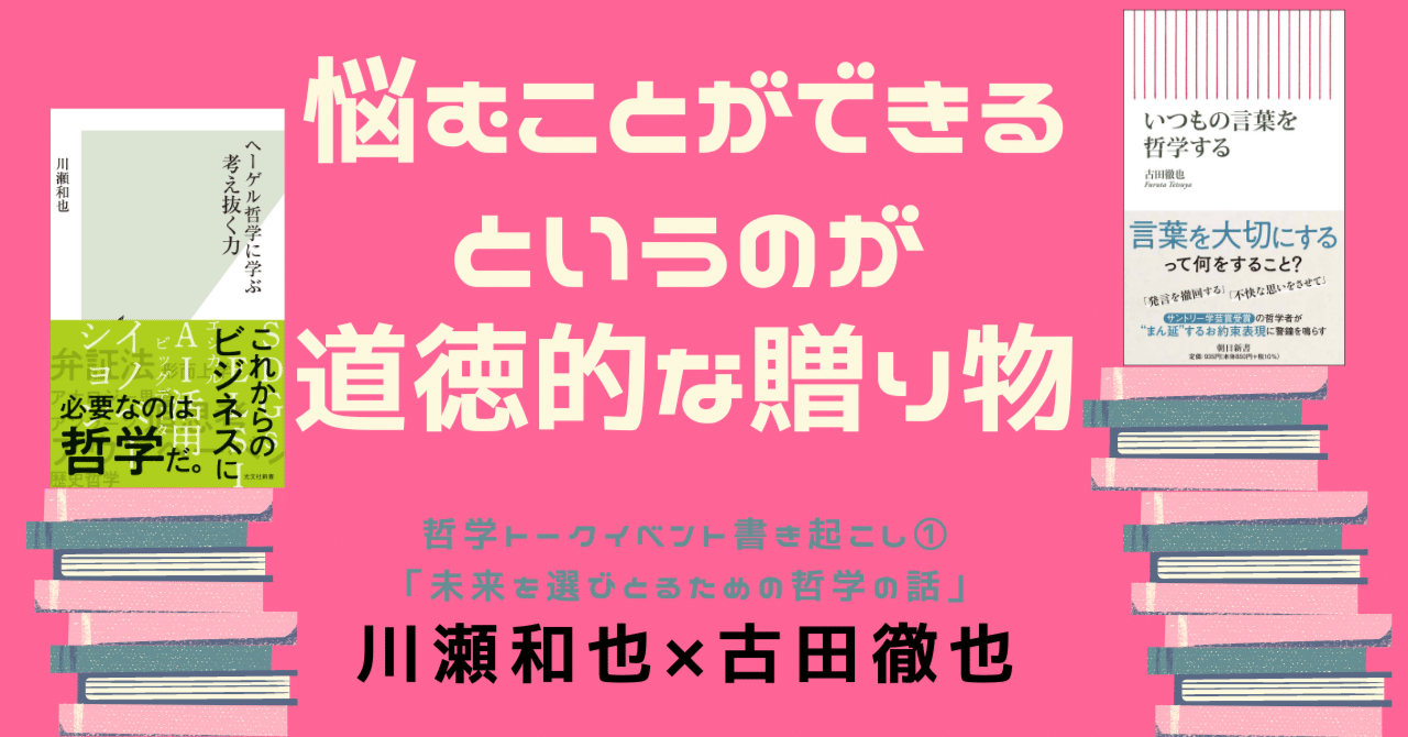 感謝価格 いつもの言葉を哲学する 文学