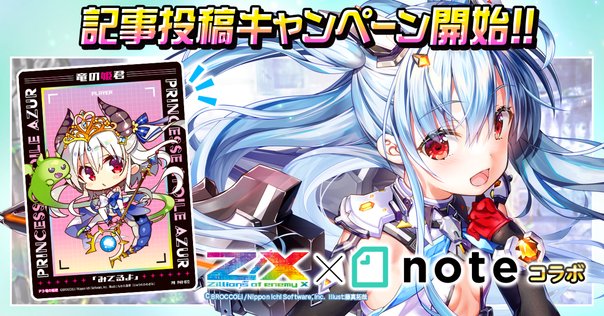 ガーンデーヴァ】デッキの回し方｜Z/X（ゼクス） | エンジョイ