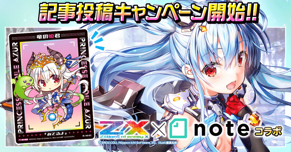 Z/X（ゼクス） | エンジョイできるカードゲーム!!｜note
