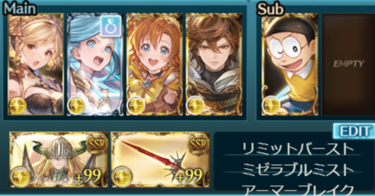 光古戦場22 20万編成を無課金配布キャラのみで 無課金でグラブル みなぎ Note