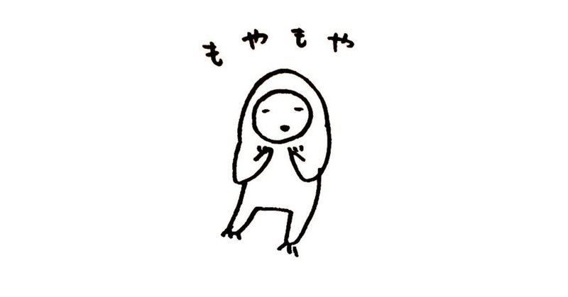テンションの下がるできごと の新着タグ記事一覧 Note つくる つながる とどける
