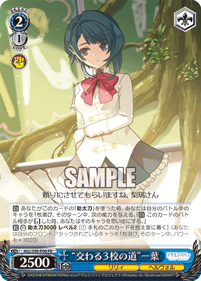 ヴァイスシュヴァルツ デッキ アサルトリリィ 8枝 アサルトリリィ