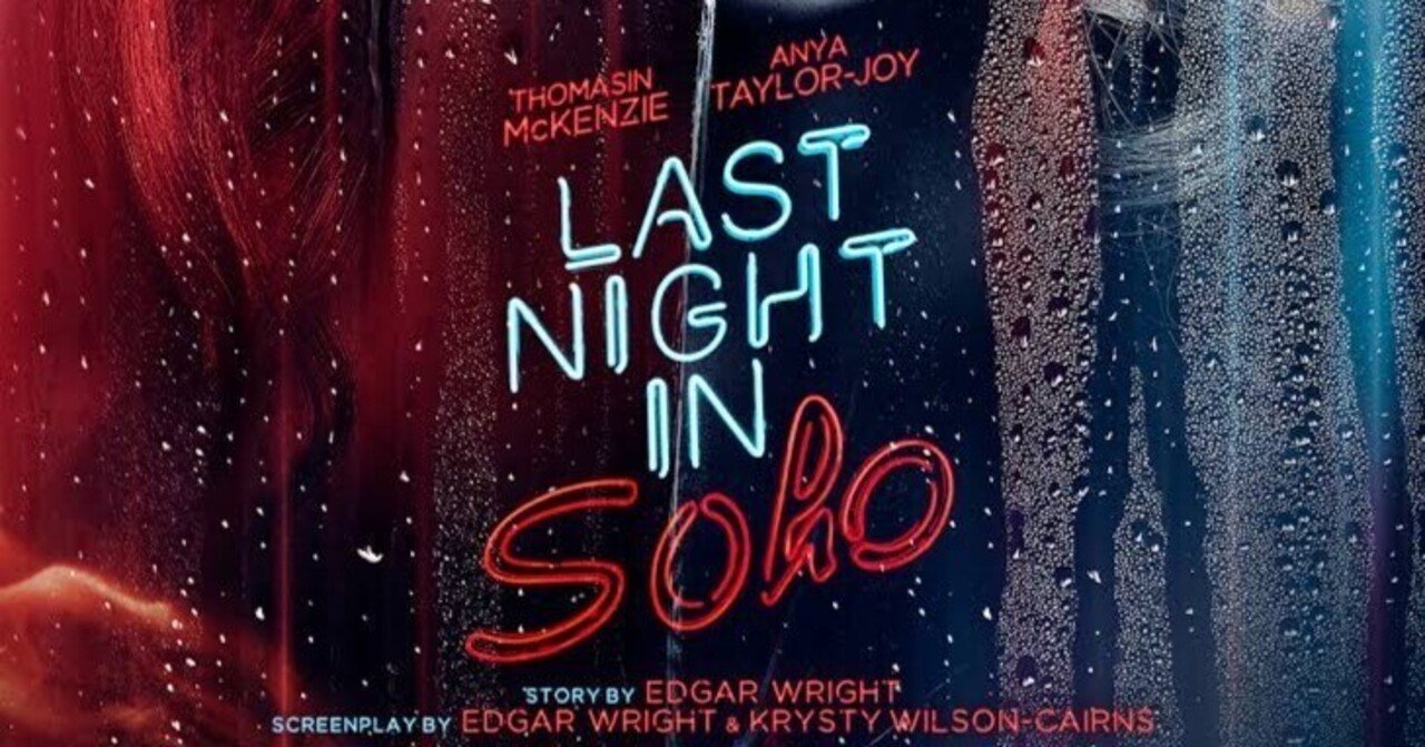 ラスト・ナイト・イン・ソーホー」見ました｜かとうけんそう