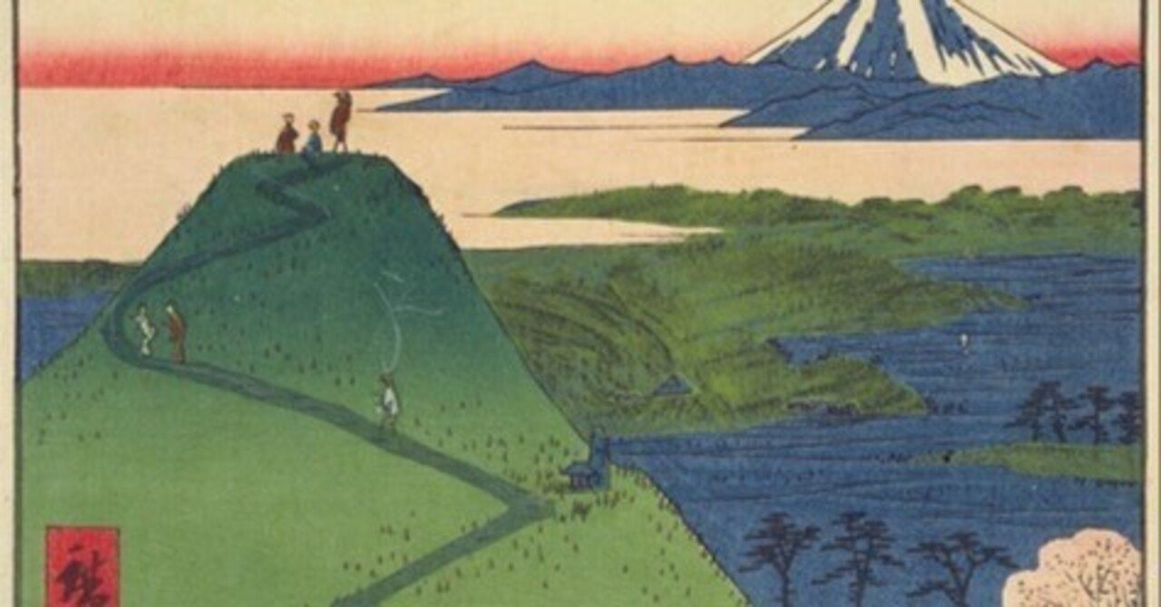 目黒新富士」−水が絵師を繋いでる？！−『名所江戸百景」｜おうよう
